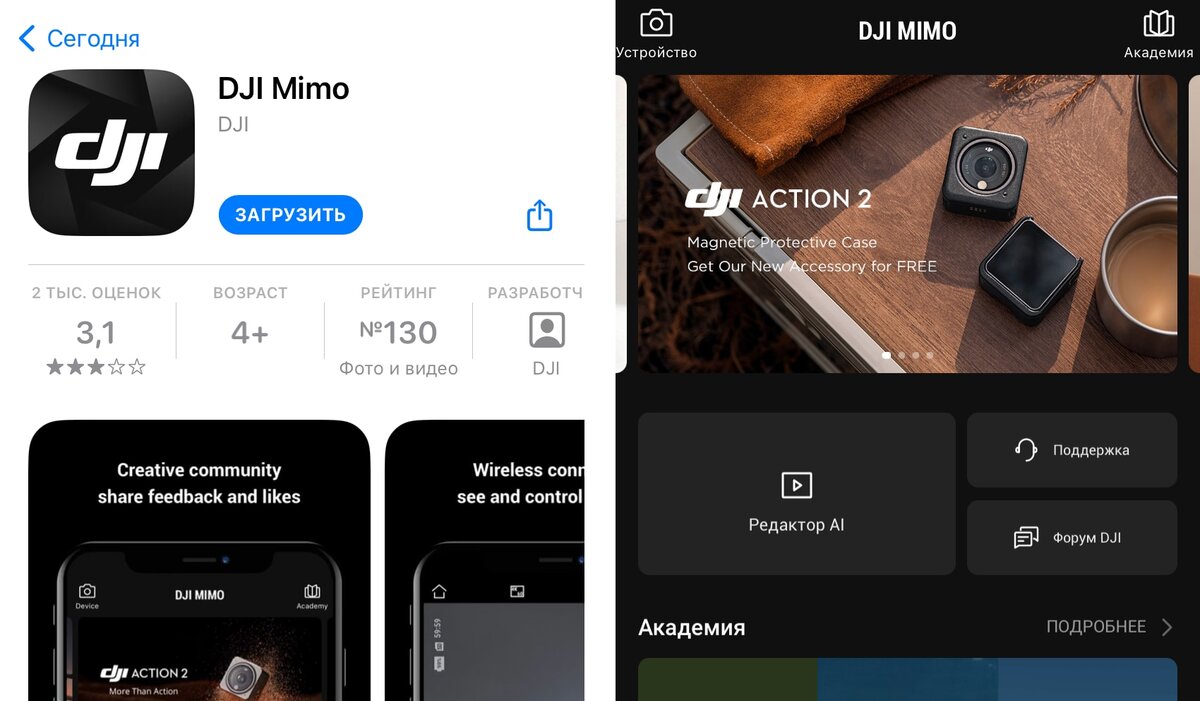 Как установить приложения DJI Fly и Mimo из App Store в 2023 году |  mdex-nn.ru | Дзен