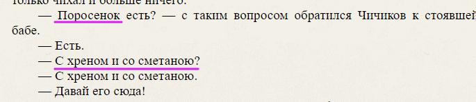 Н.В. Гоголь "Мертвые души" Глава 4