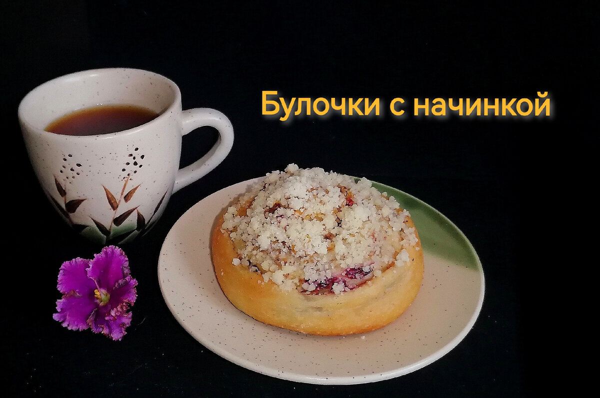 Булочки «Улитки»