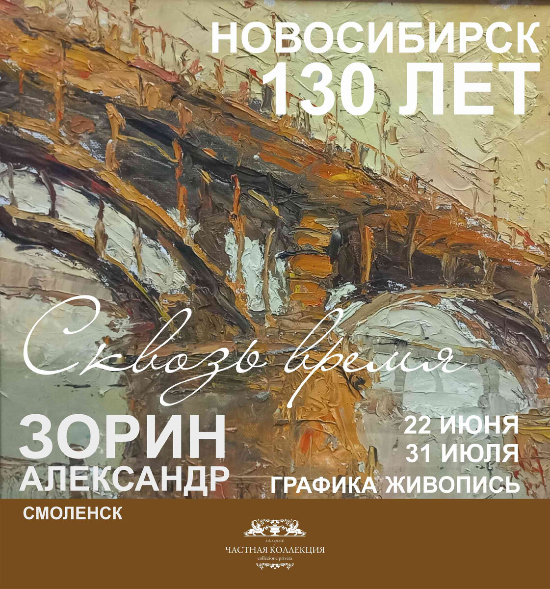 План сноса частного сектора в новосибирске