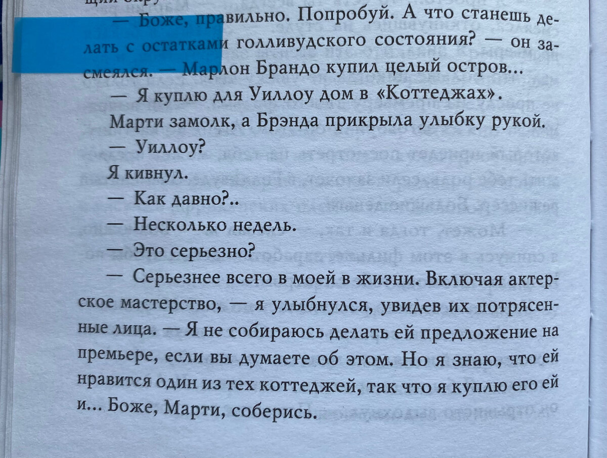 Сначала была любовь» Эмма Скотт «Среди тысячи слов» 🌊 | Книжный маг🌟 |  Дзен