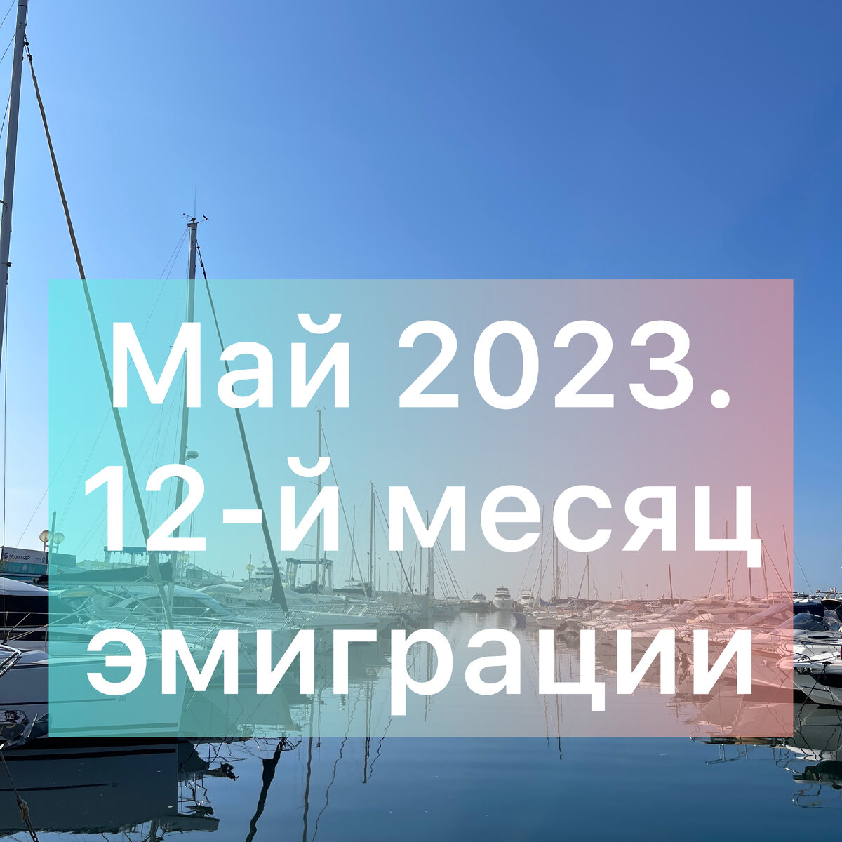 франция, лето, море, переезд, свадьба