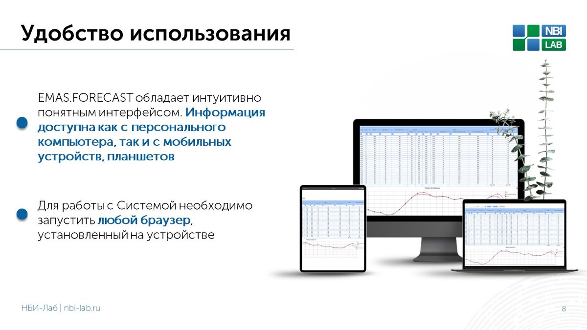 EMAS.FORECAT – ДОКЛАД НБИ В ФИНАЛЕ НАЦИОНАЛЬНОЙ ПРЕМИИ В ОБЛАСТИ ИТ  «ПРИОРИТЕТ: ЦИФРА 2023» | НБИ - Национальное бюро информатизации | Дзен