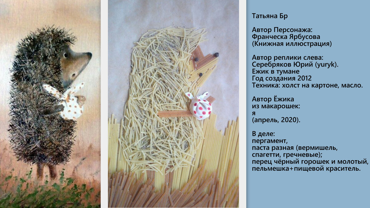 Ежик в тумане крючком схема и описание