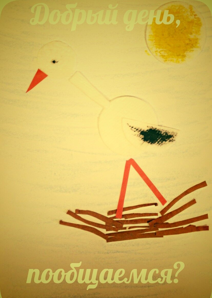 Настроение от Элли, автора аппликации