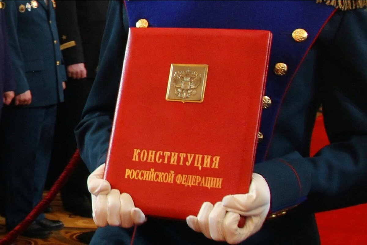 Проект новой Конституции России