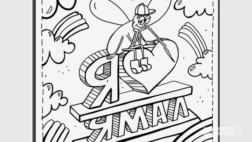 Жителям Ноябрьска на самоизоляции предложили раскрасить памятник комару ...