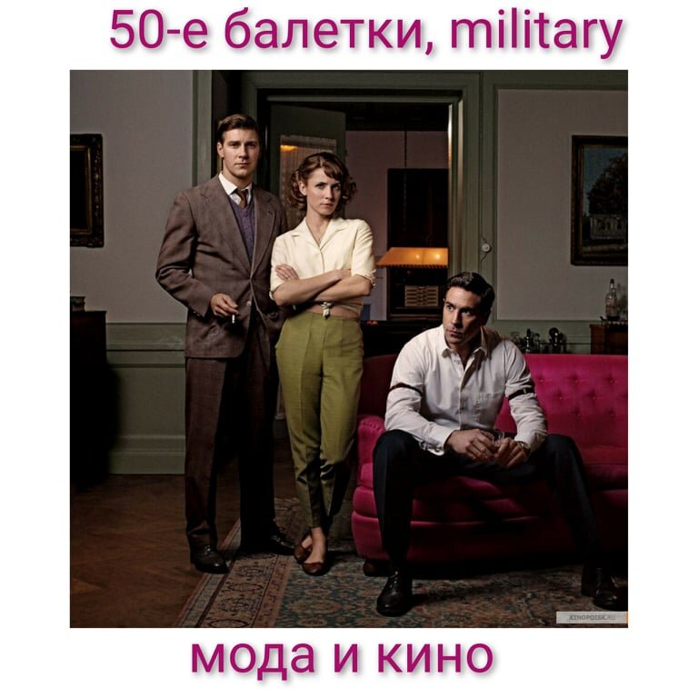 открытый топ, брюки в армейском стиле, балетки