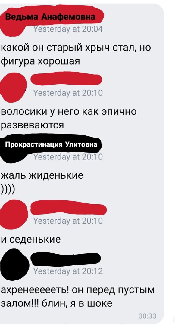 Светло-красная - Ведьма Анафемовна, черная - Прокрастинация Улитовна, темно-красная - я. 