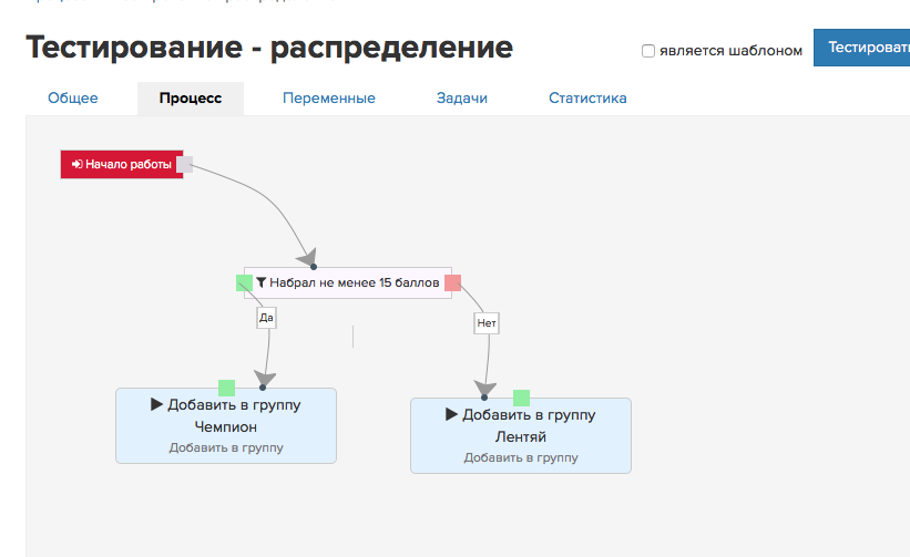 Упростить процесс