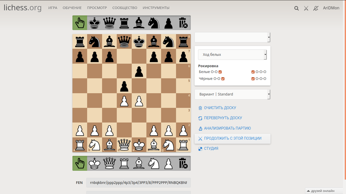 Lichess. Личесс шахматы. Разраб личесс. Режим дзен личесс. Аэрофлот опен личесс