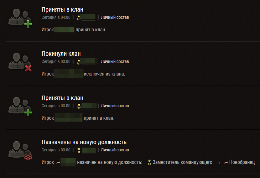 скриншот с кланового портала WOT