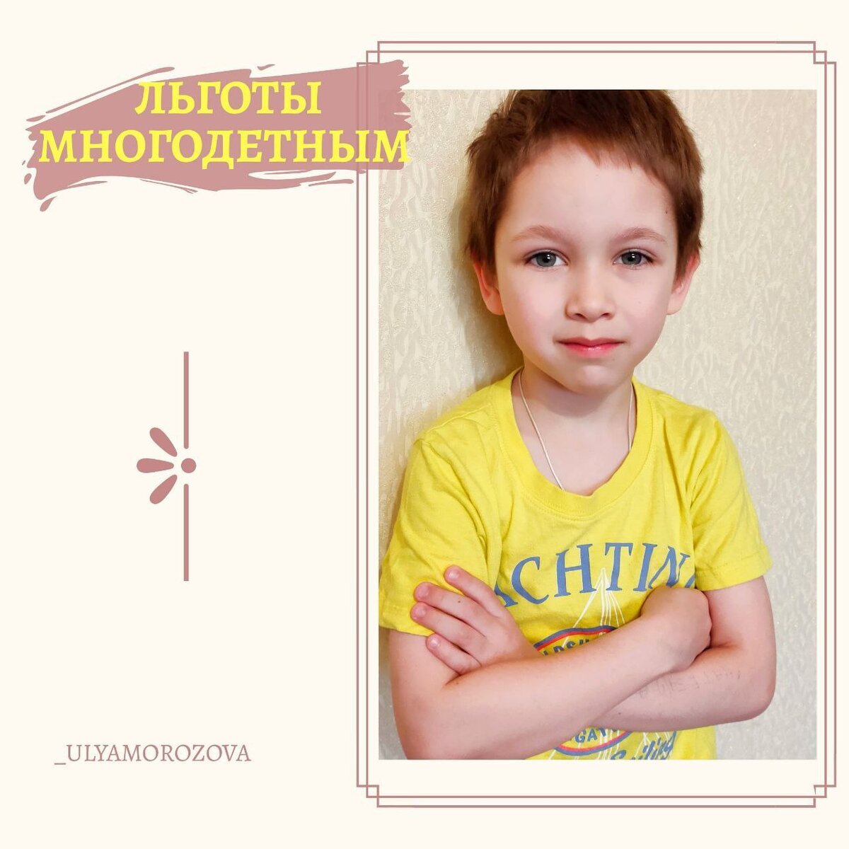 Льготы многодетным