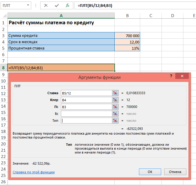 Plt формат. Функция БС В excel. Функция ПЛТ В excel пример. Формы PLT.. Частные сети PLTE.