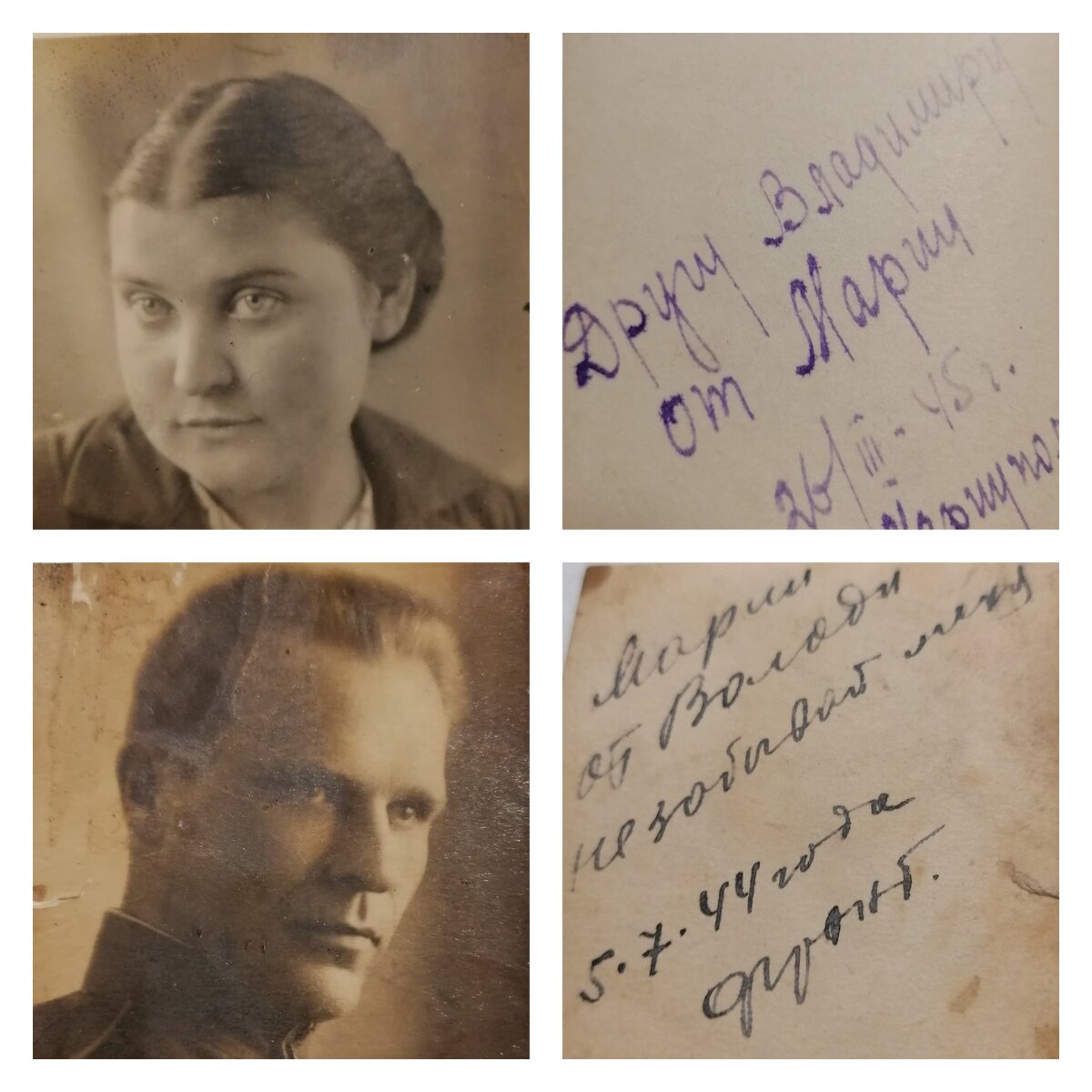 (это дедушка и бабушка, фото времен войны)