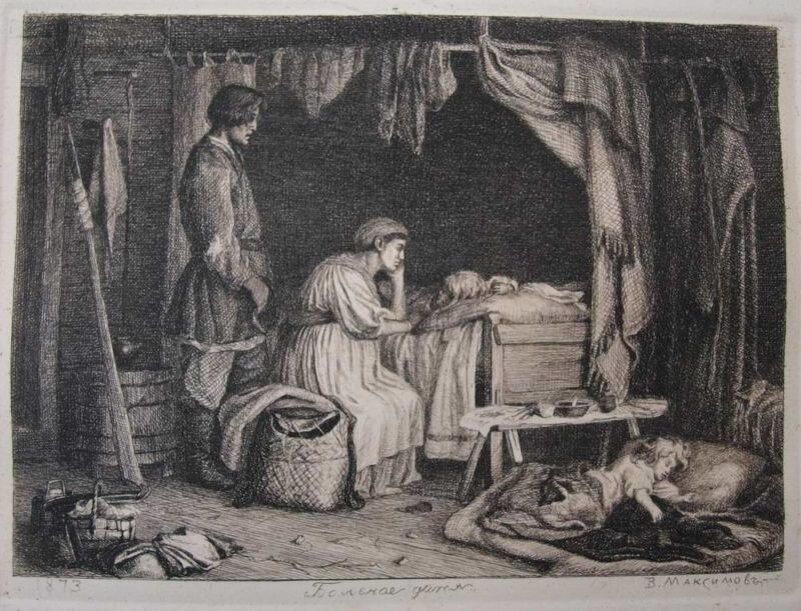 Больное дитя. 1873. Офорт
