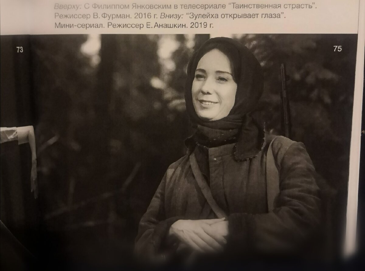 Фотография из книги "Время колоть лёд", "Издательство АСТ", 2018