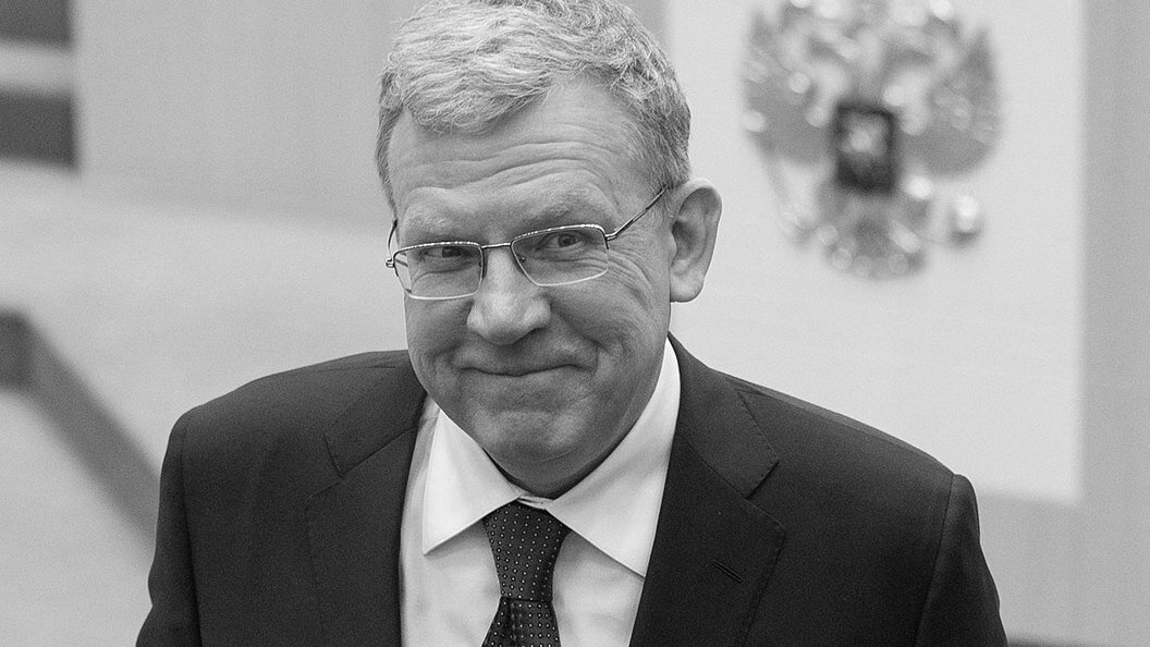 Кудрин. Фото взято с Яндекс. Картинки.