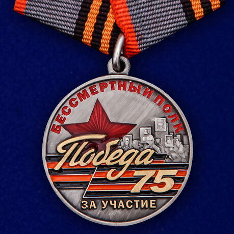 https://voenpro.ru/voentorg/pamyatnaya-medal-za-uchastie-v-shestvii-bessmertnyj-polk-75-let-pobedy