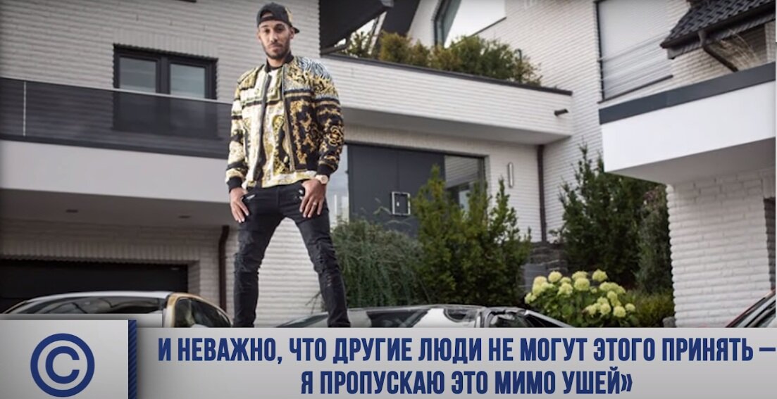 Обамеянг владеет одним из самых крупных автопарков в мире.
