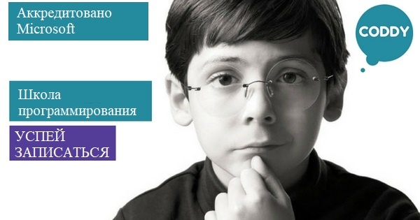 А вы еще сомневаетесь, что ребенку нужно или нет программирование?