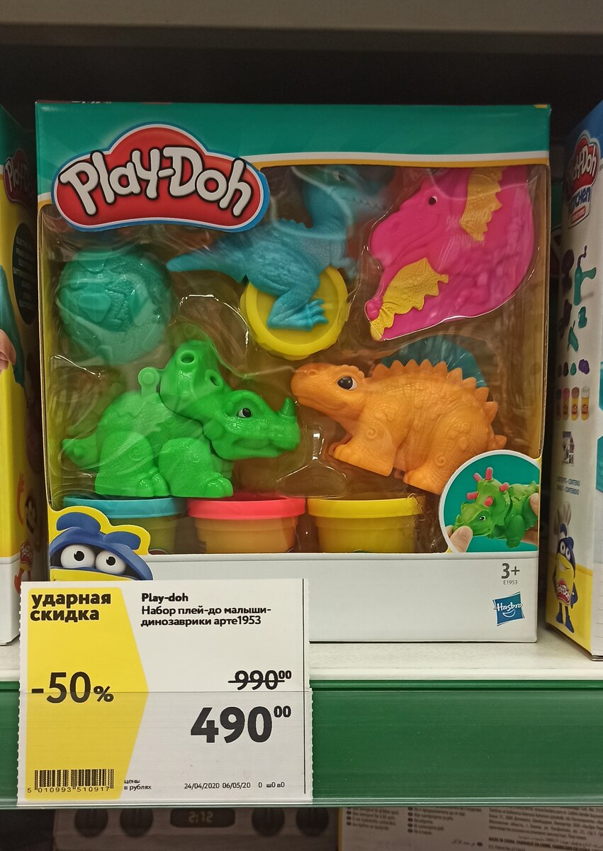 Набор Play-doh