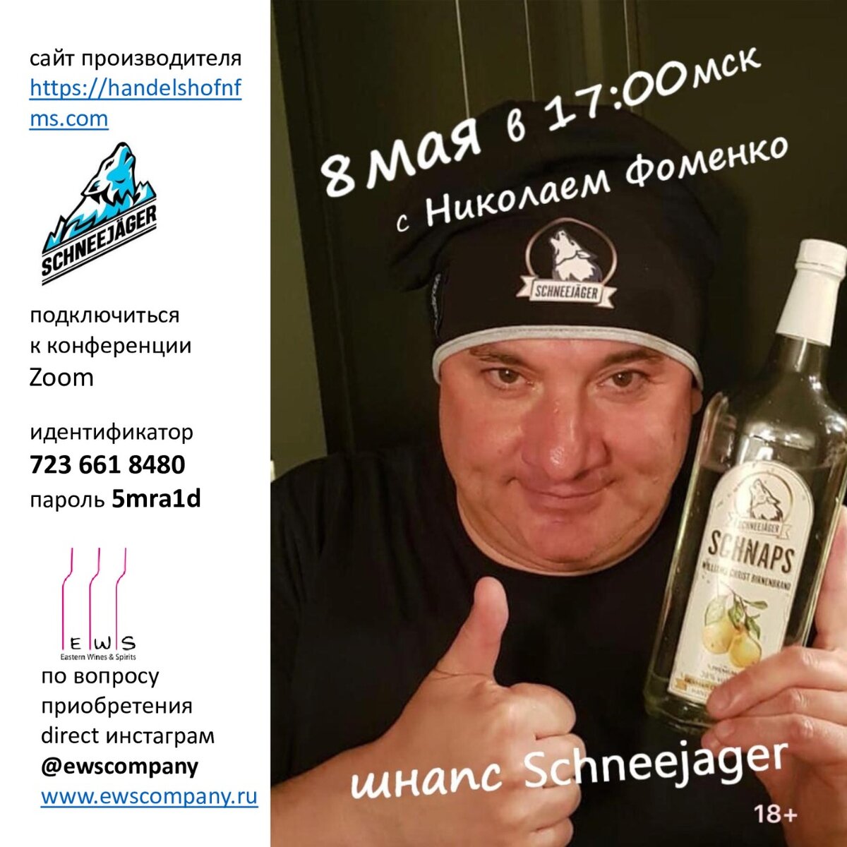 Качественный алкоголь из Германии