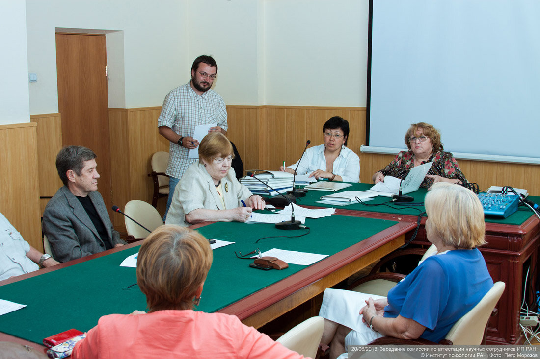 Комиссия по переаттестации научных сотрудников