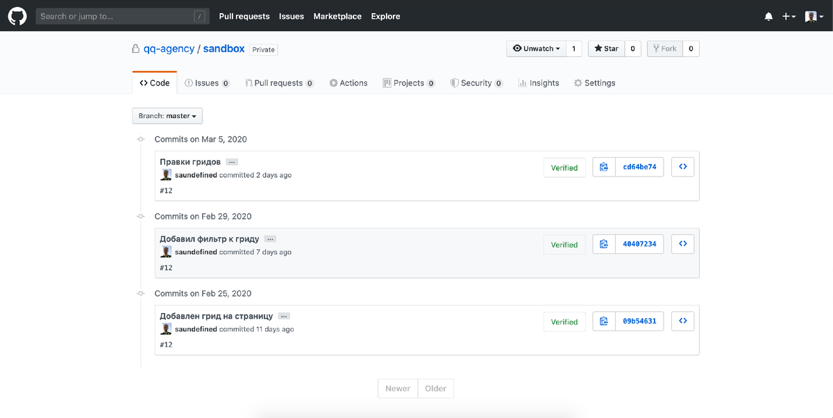 Пример коммитов с указанием задачи