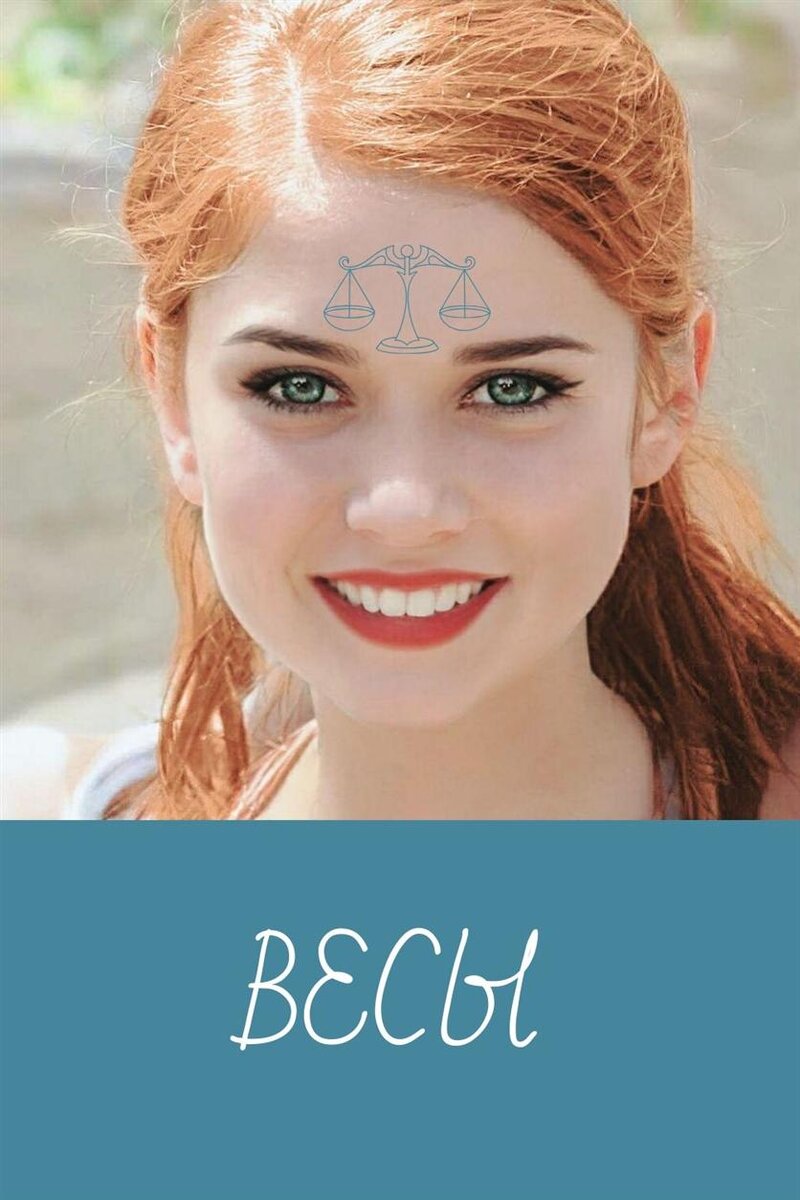 Астропрогноз для знака Весы