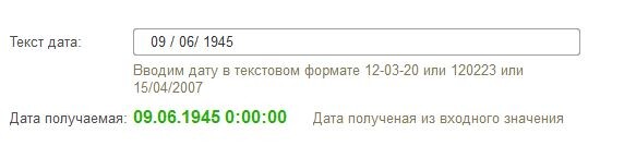 Дата с пробелами