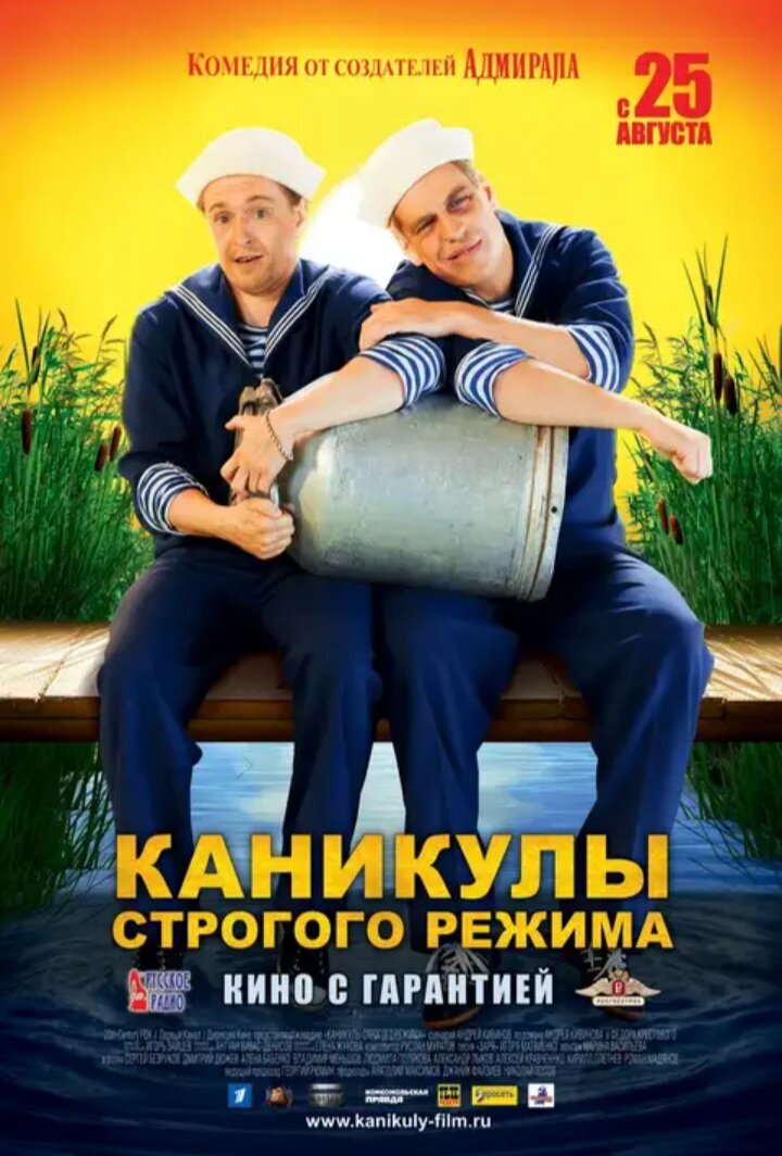 Легкие русские комедии