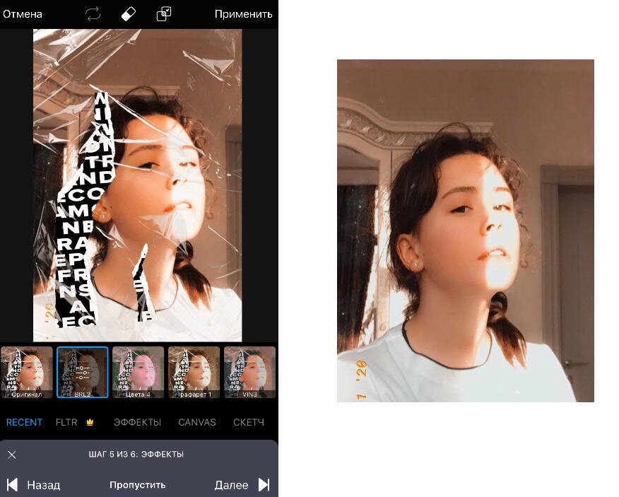 после обработки                                              до обработки 