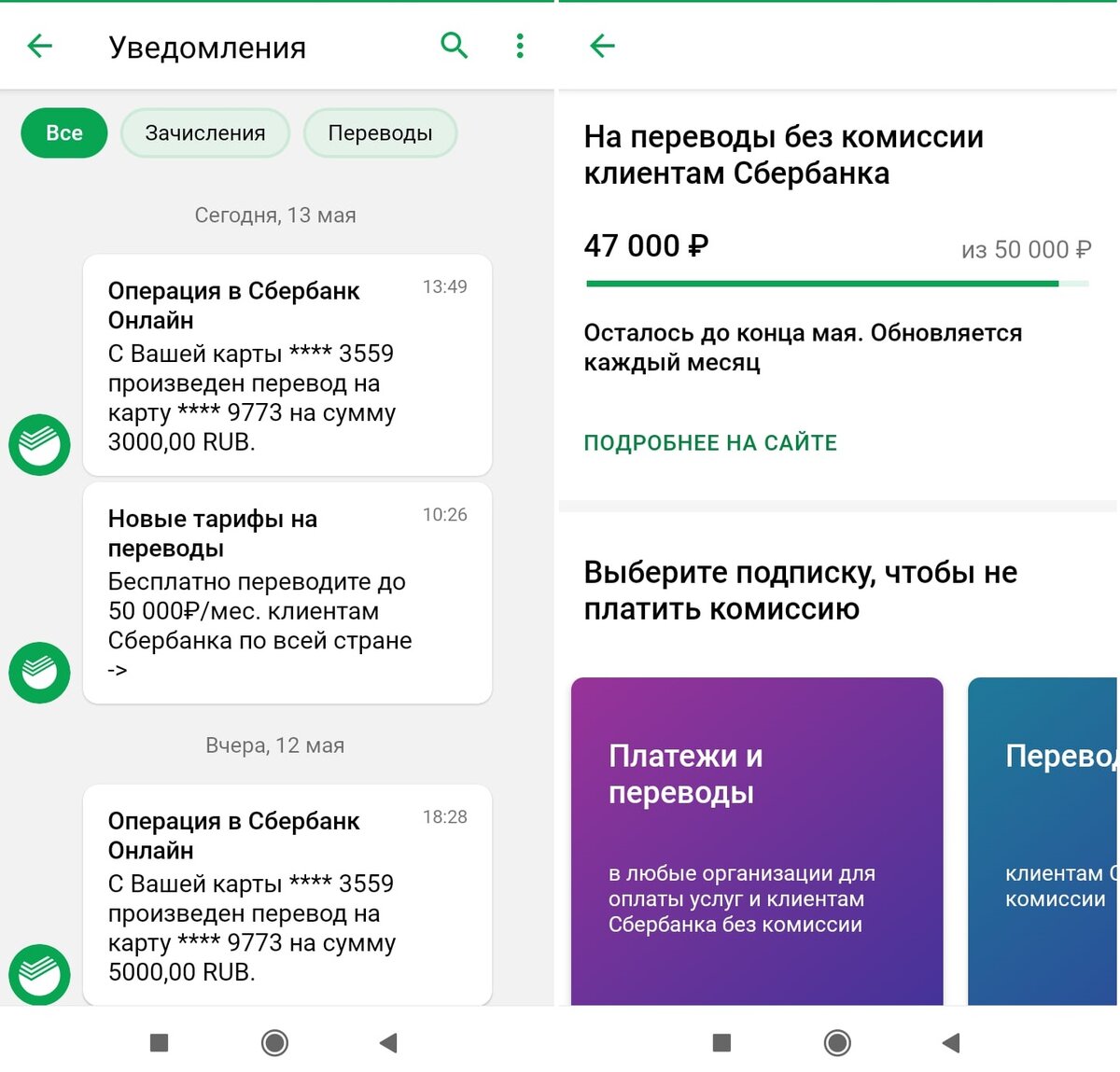 Карта мир ограничения по переводу