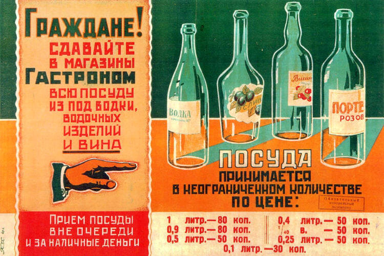 Фото с сайта  kazancat.ru  Заметьте цены на бутылки с той поры почти не изменились, вот только деньги с той поры очень обесценились.