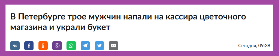 Из новостной ленты. 
