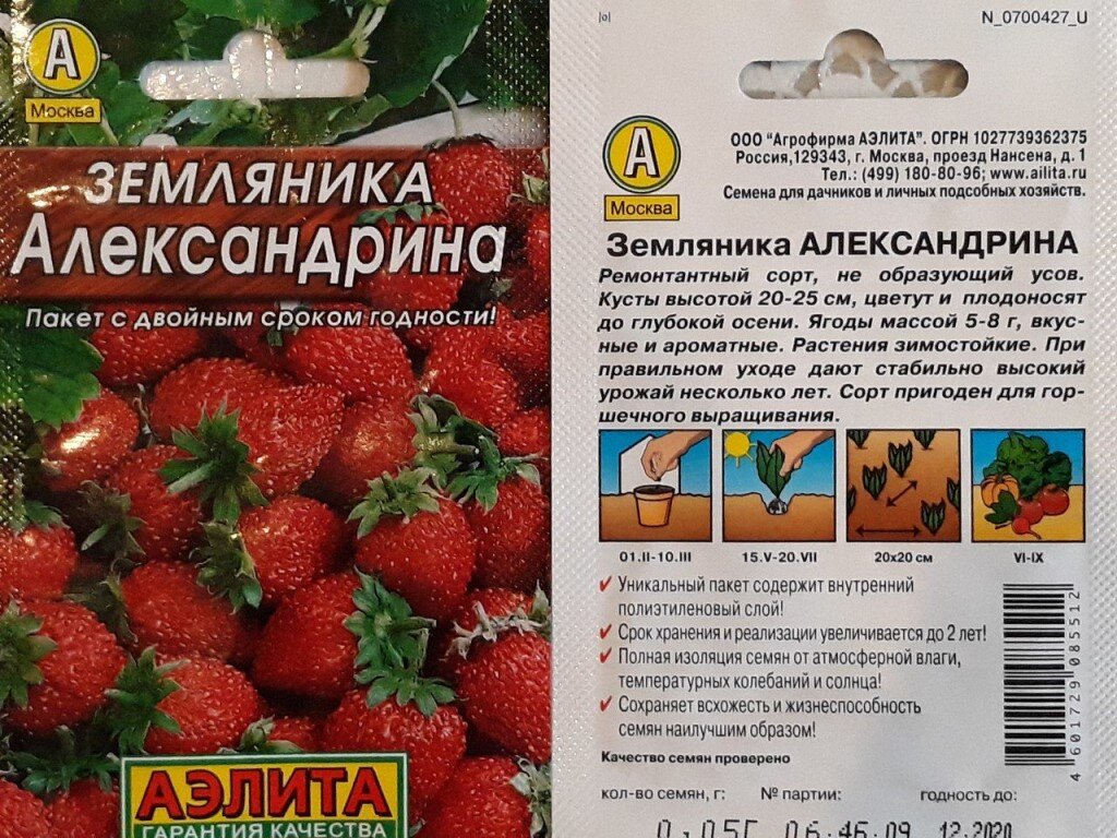 Вот такие сорта выбрали
