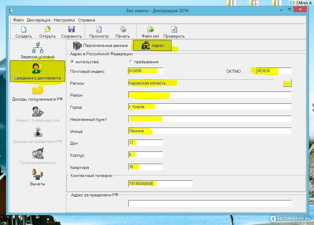 Фото заполнения программы, яндекс.картинки
