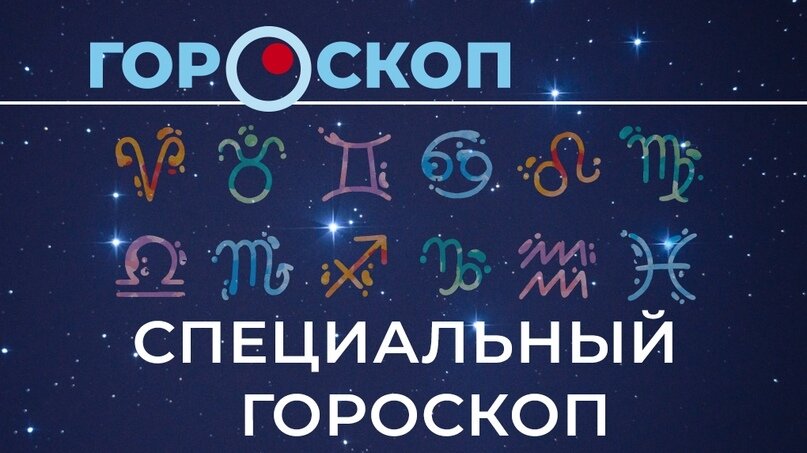 Любовный гороскоп на май 2018 года прогнозирует благоприятный период для большинства знаков Зодиака