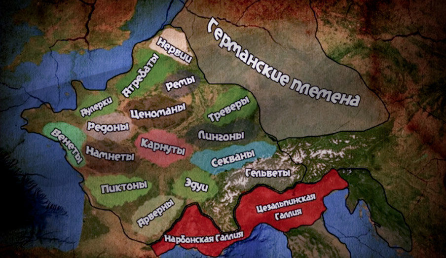 Племена Галлии в первом веке нашей эры