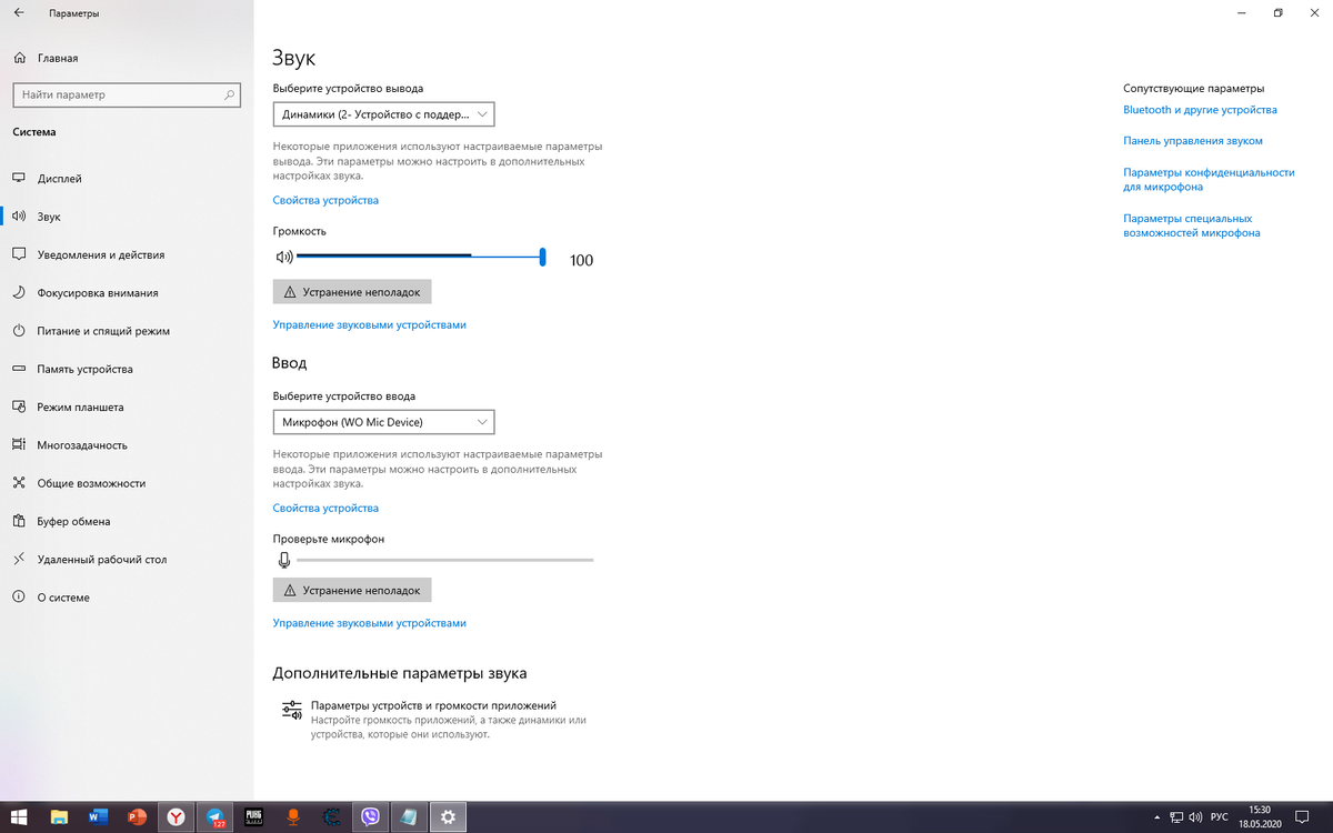 Параметры звука