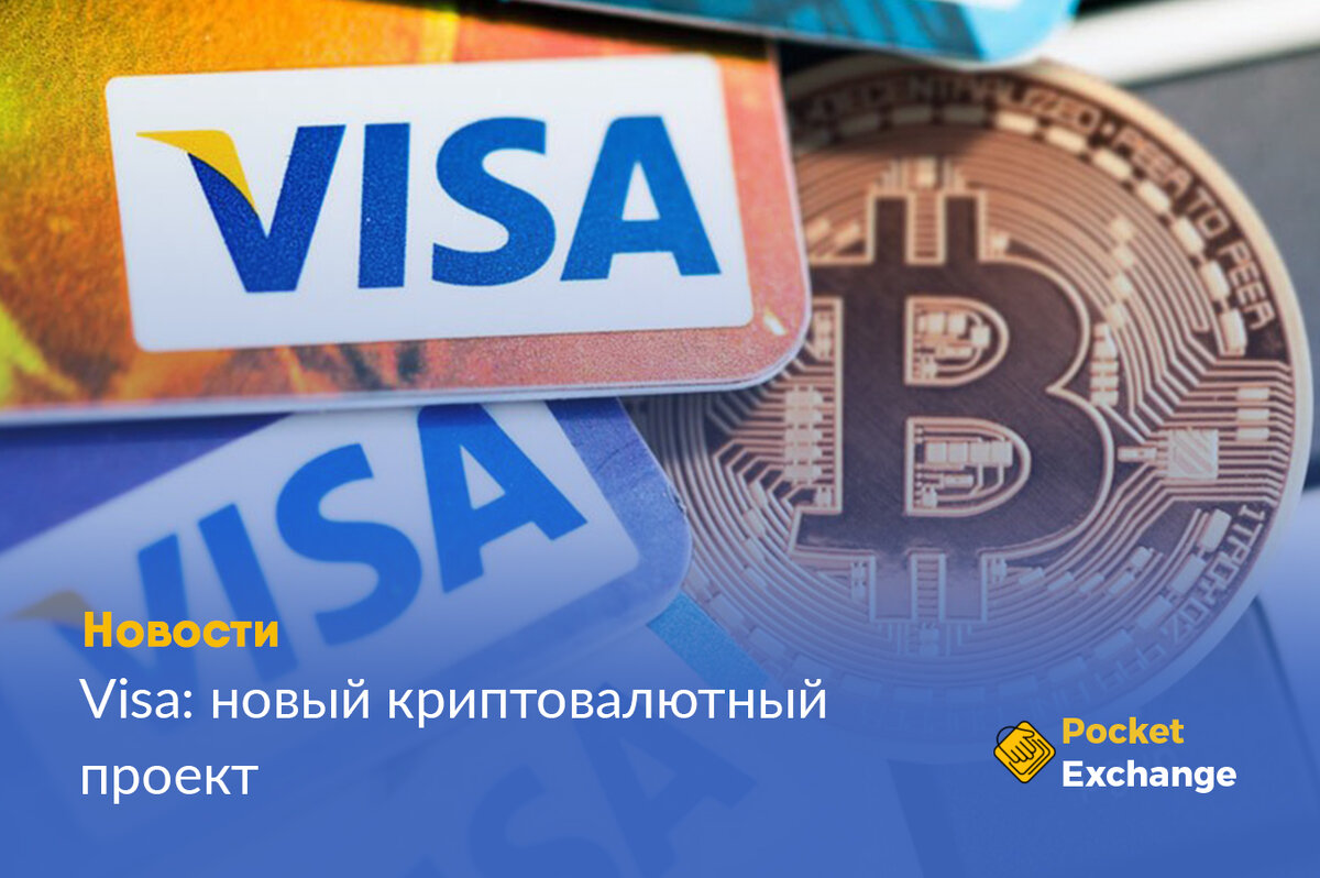 Фото с сайта pocket-exchange.com