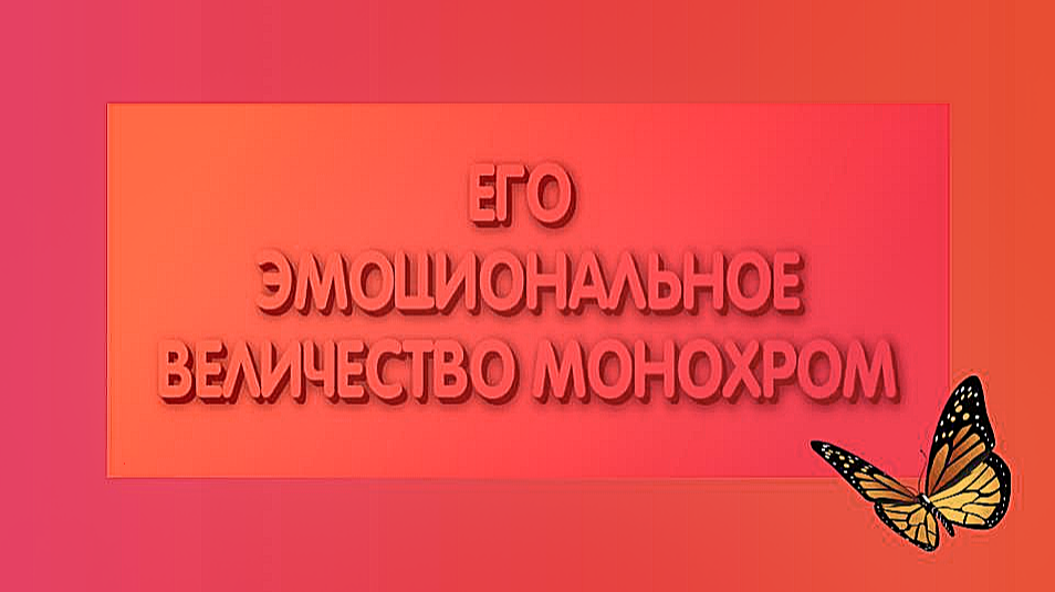 Креатив канала.