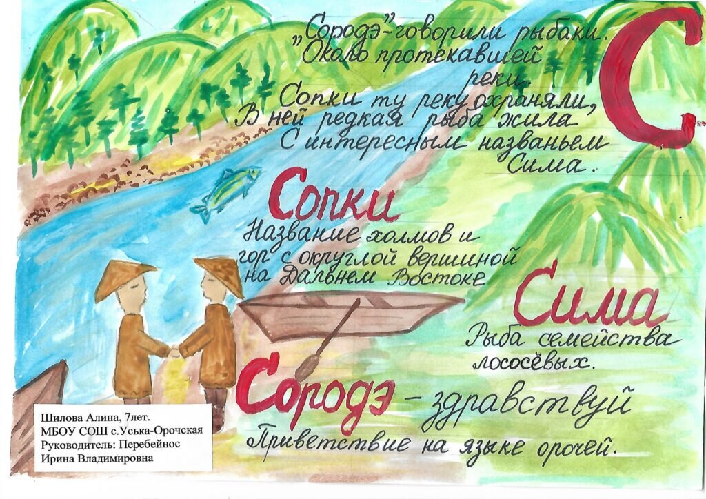 Одна из страниц Азбуки. Фото: НКО «Побережье».
