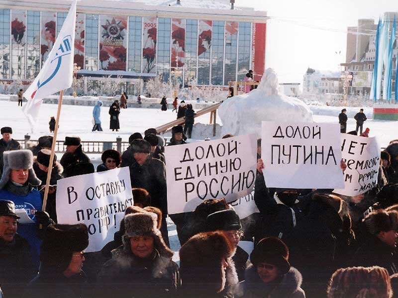 Долой. Долой Россию. Долой едро. Плакат долой Путина.