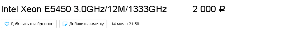 цена на него раньше была в районе 1000-1500р.