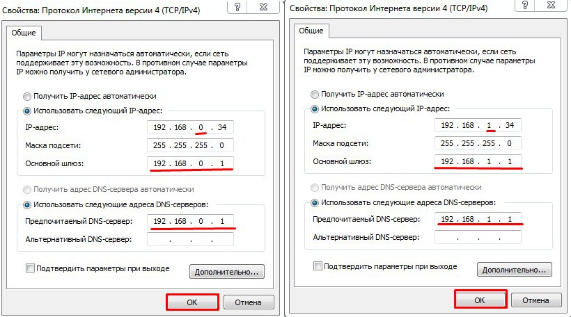 Как установить днс. Как выглядит айпи адрес. Предпочтительный DNS сервер ipv4.