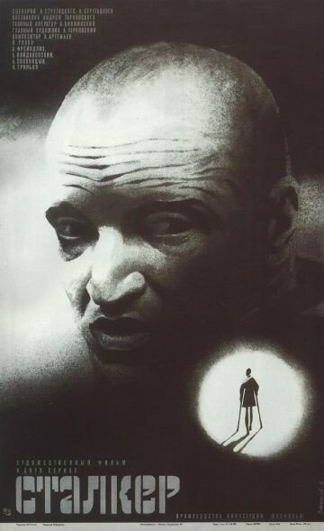 Плакат к фильму. Источник: kinopoisk.ru