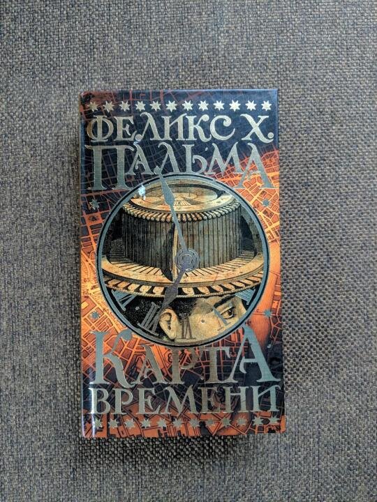 Сама книжка. Выглядит очень аппетитно) 