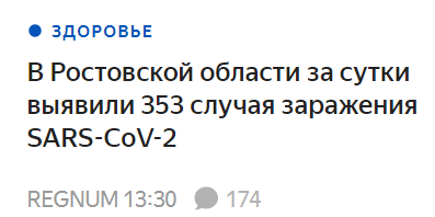 "выявлено заражений" и "заразились" - отображают 2 абсолютно разные картины происходящего